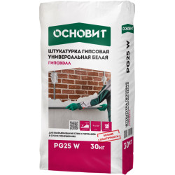 Гипсвэлл PG25 W штукатурка гипсовая универсальная белая Основит Гипсвэлл PG25 W штукатурка гипсовая универсальная белая Основит