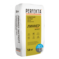 Кладочный раствор Линкер Эксперт  Perfekta (Перфекта)