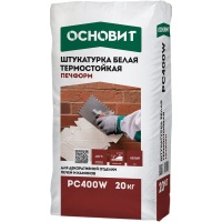 Термостойкая штукатурка белая ОСНОВИТ ПЕЧФОРМ PC400 W Термостойкая штукатурка белая ОСНОВИТ ПЕЧФОРМ PC400 W