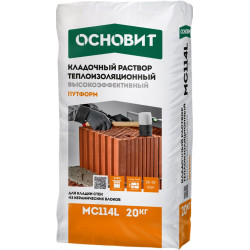 Высокоэффективный теплоизоляционный кладочный раствор Основит Путформ MC114 L Высокоэффективный теплоизоляционный кладочный раствор Основит Путформ MC114 L
