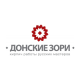 Донские Зори Донские Зори