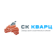 Ск Кварц