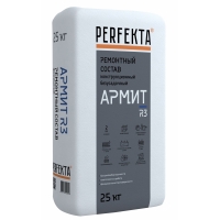 Ремонтный состав конструкционный безусадочный Армит R3 Perfekta (Перфекта)