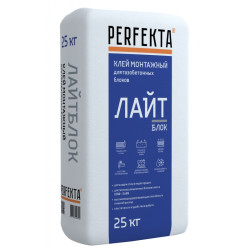 Клей монтажный Лайтблок Perfekta (Перфекта), 25кг Клей монтажный Лайтблок Perfekta (Перфекта), 25кг