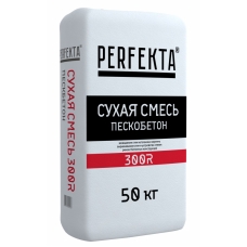 Сухая смесь пескобетон 300R Белый Perfekta (Перфекта), 50кг
